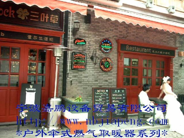 供应郑州燃气取暖器郑州燃气取暖器中原区销售处